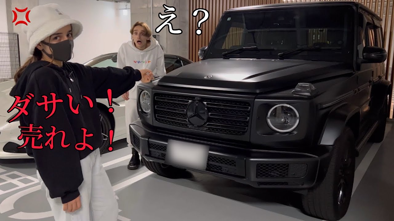 2500万円で買ったゲレンデに妹が「ダサい」と言ったら兄はどうするのか！？【ドッキリ】