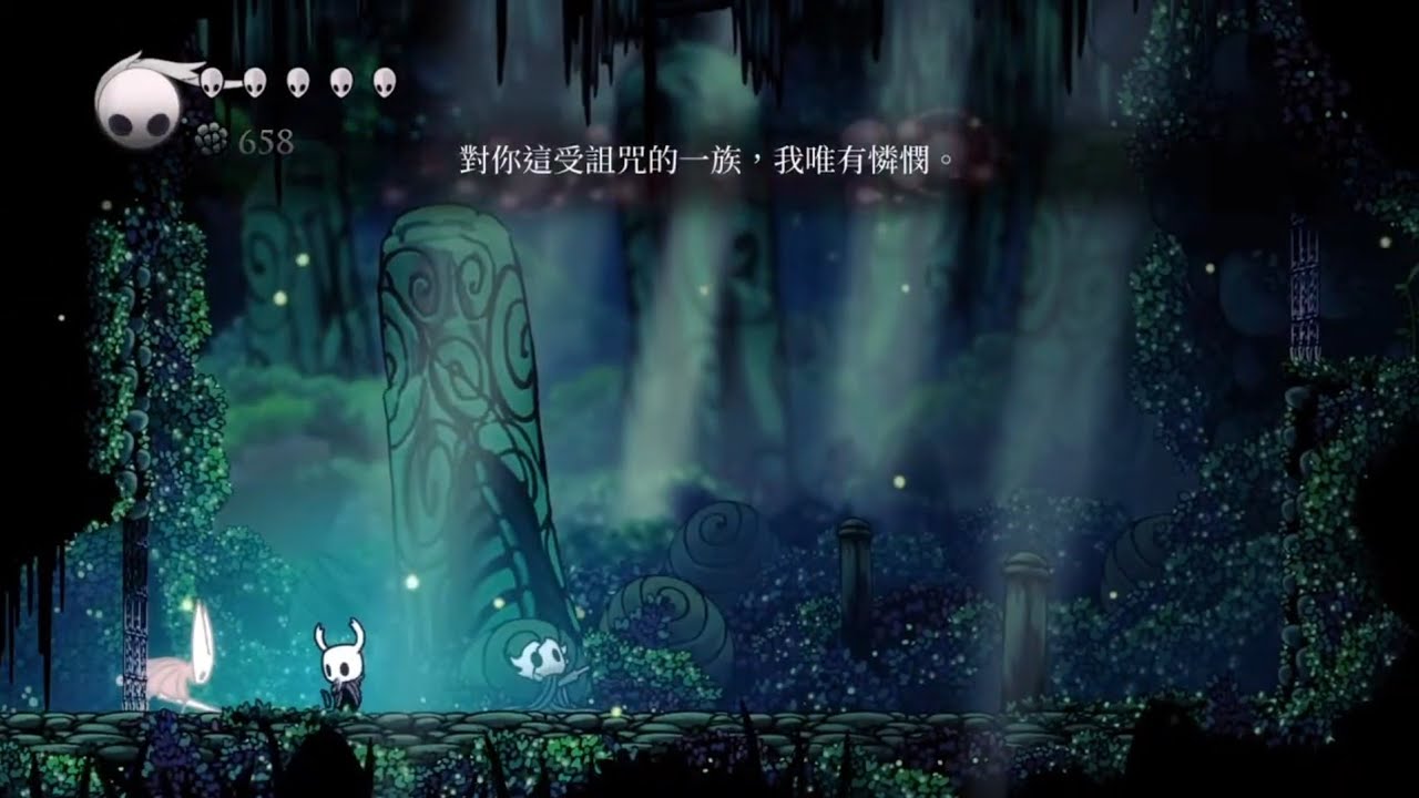［空洞騎士］繁中文本導賞 第一回