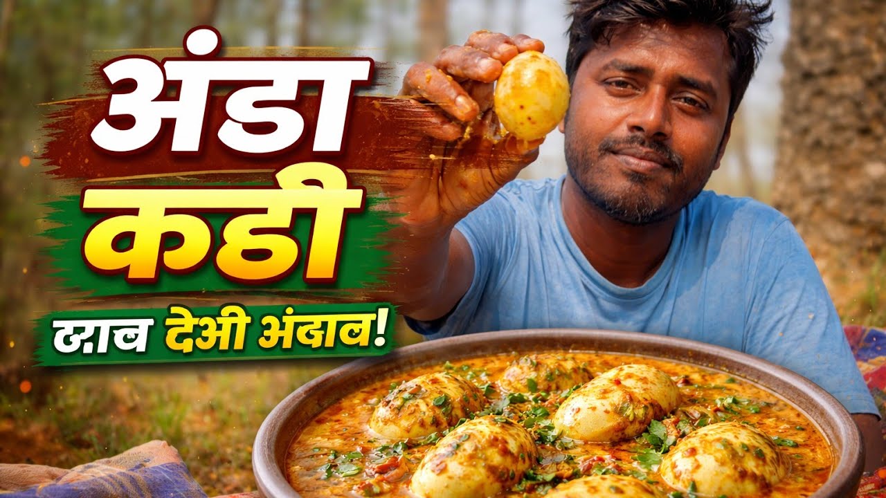 Egg Curry Recipe | How To Making Egg | Anda Rich I #VillageCooking