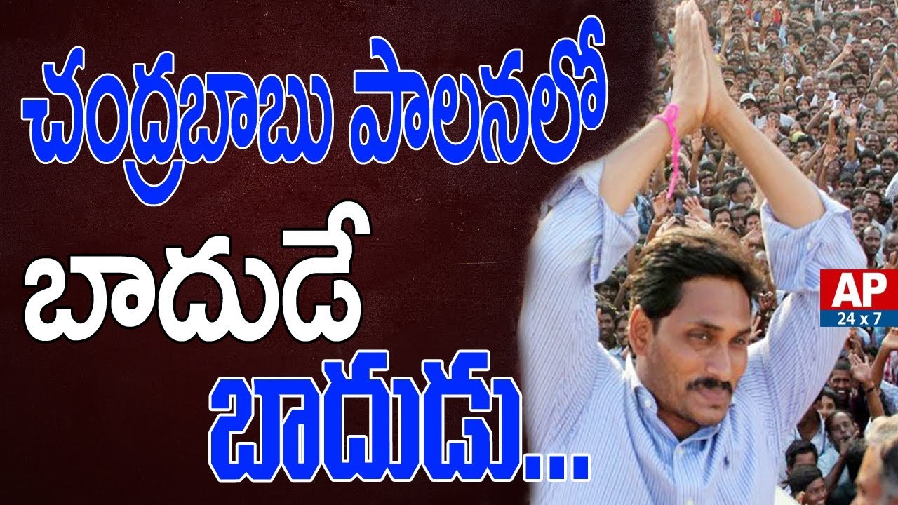 YS Jagan Full Speech in Nellimarla Public Meeting | Jagan Vs Chandrababu Naidu | #PrajaSankalpaYatra