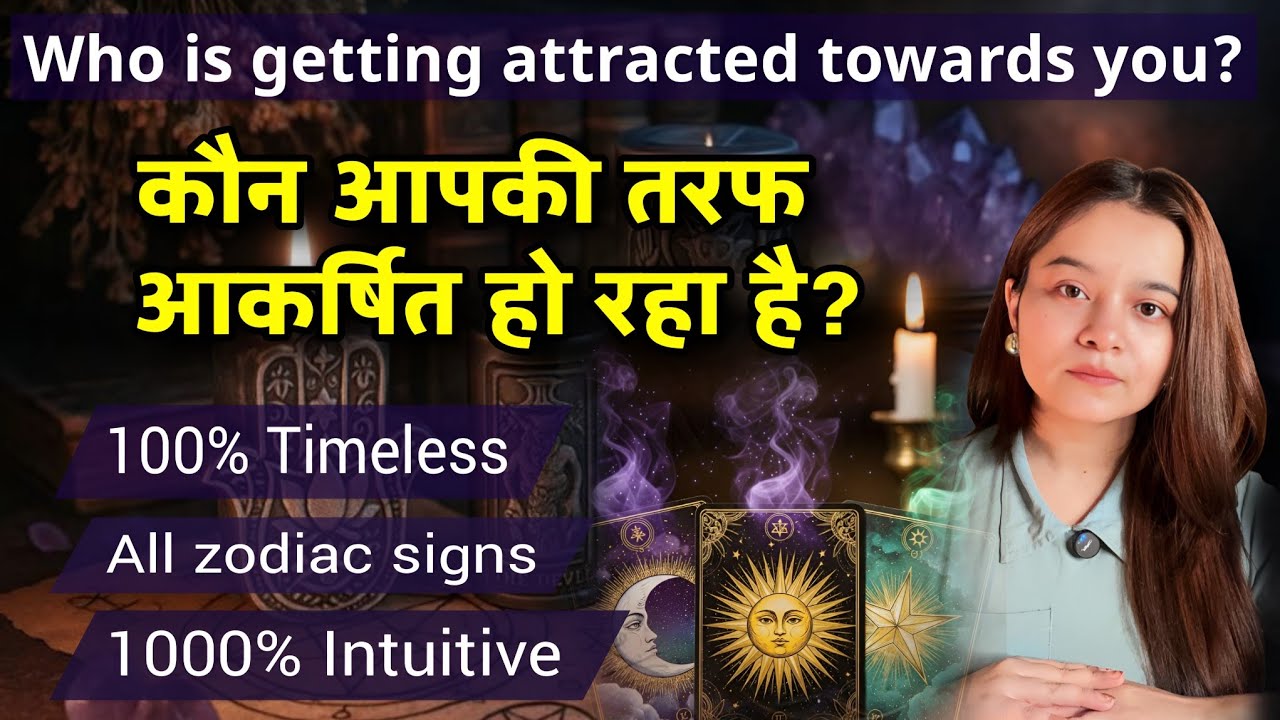🔥😍KON AAPKI TRAF ATTRACT HO RAHA HAI❤️😱 कौन आपकी तरफ आकर्षित हो रहा है?🧿💫Hindi tarot 