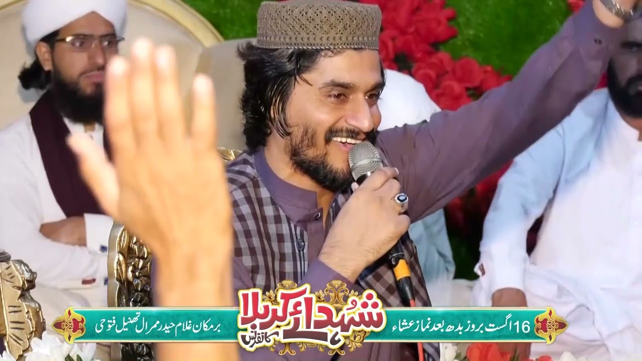 Mehfil Naat - Syed Naveed Hussain Shah Kazmi ||Complete Hazri Thaneel Fatoohi Chakwal