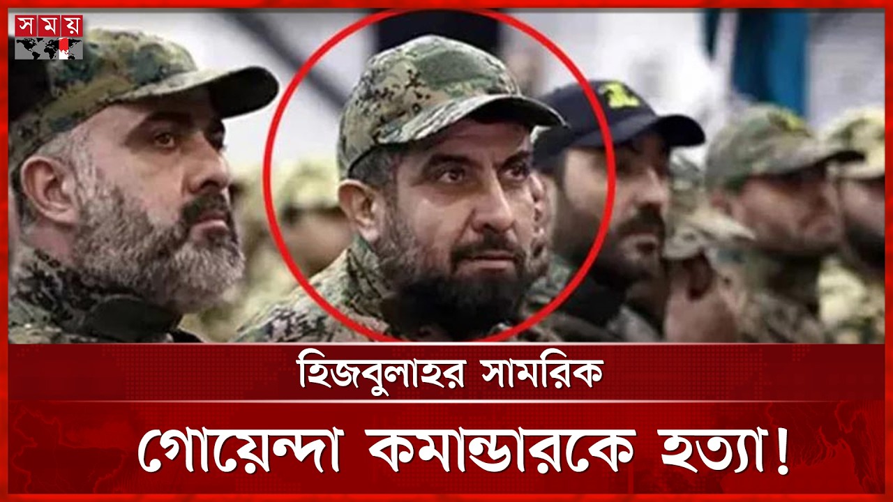 ইরানের হামলায় ৪ মার্কিন সেনা নিহত | Middle East conflict | Iran attack | Somoy TV