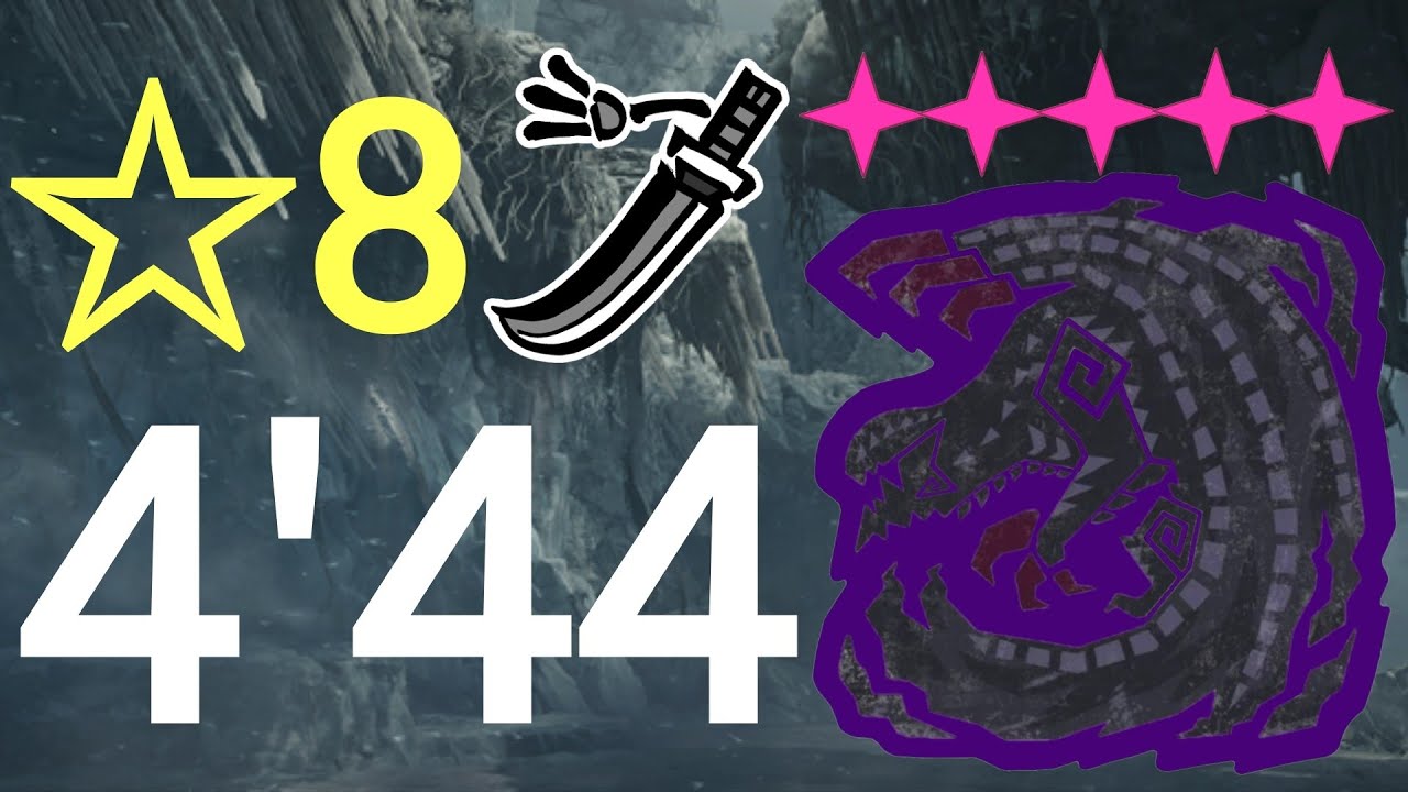 ★8 ♢5歴戦ゴア・マガラ 太刀 4分44秒 捕獲 Tempered Gore Magala LS【MHWilds 】