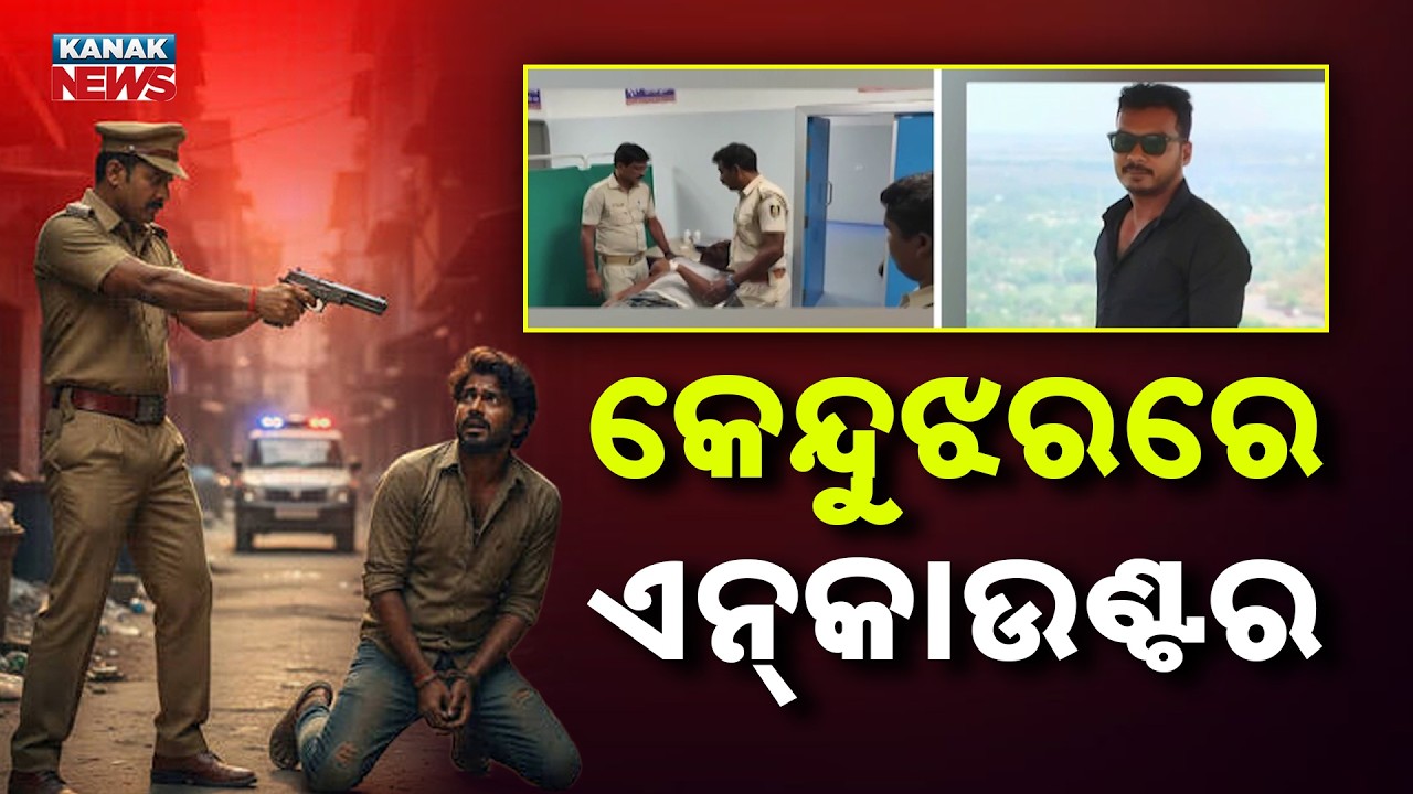 Encounter in Keonjhar! Notorious Criminal Prabhat Mallick Shot After Attacking Police