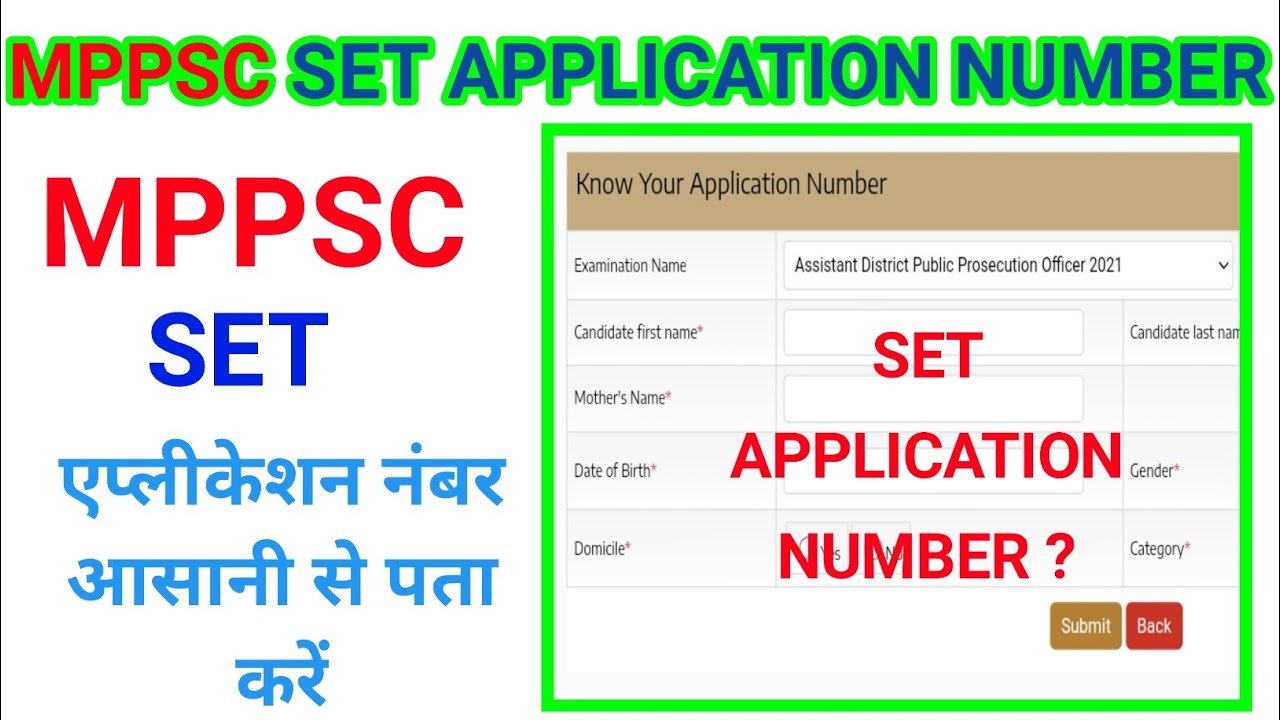 MPPSC SET का एप्लीकेशन नंबर कैसे पता करें 2023 | MP set ka application number kaise nikale 2023