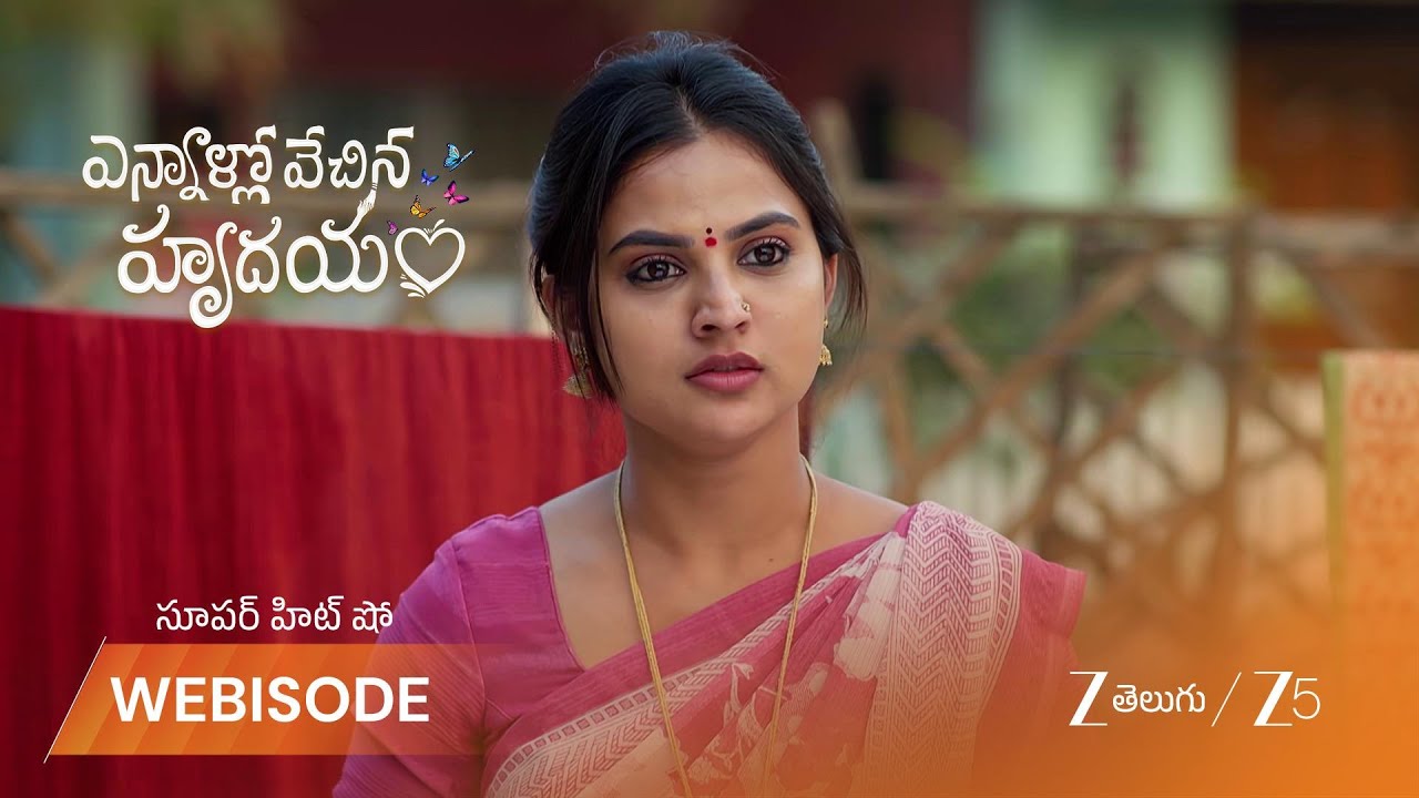ENNALLO VECHINA HRUDAYAM | బాల చేసిన పనికి చీవాట్లు పెట్టిన త్రిపుర!