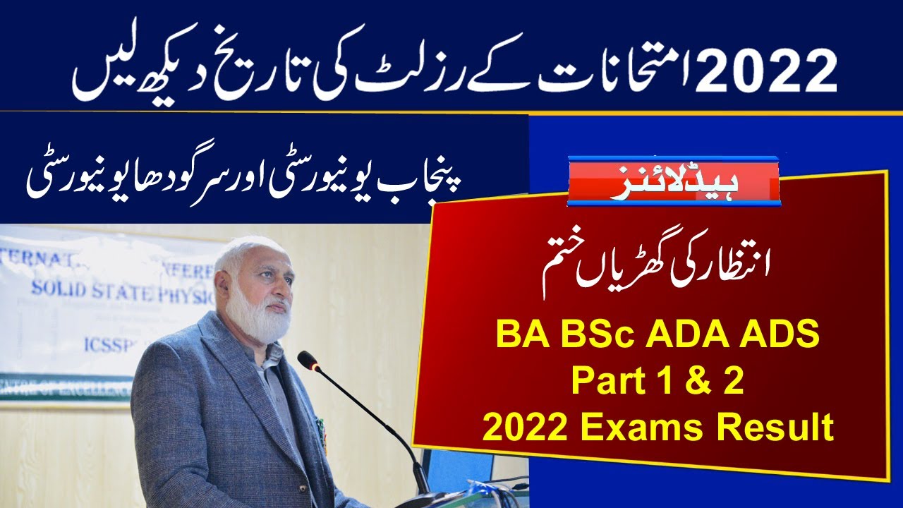 PU & UoS 2022 Result Date Announced | BA BSc ADA ADS Part 1 & 2 Exams 2022 Result Date