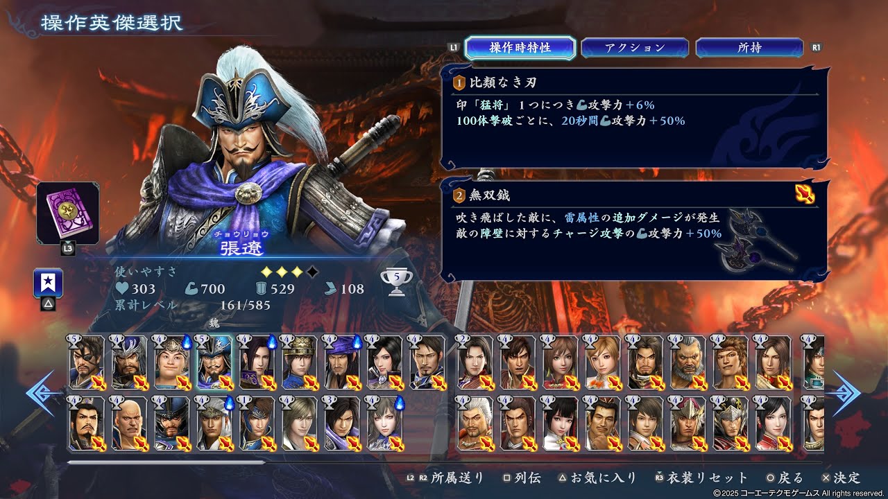 無双Abyss #21