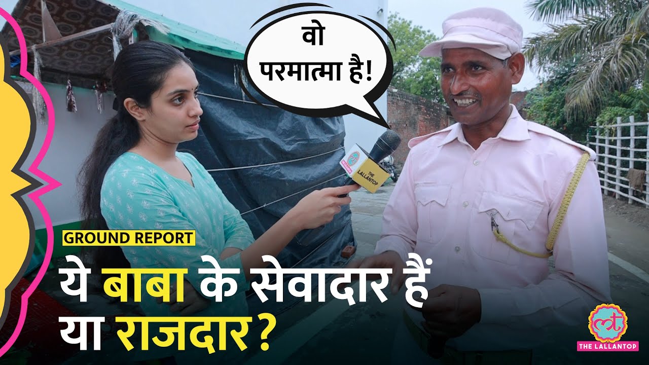 'ऊंची जाति वालों ने जाटवों पर हमला कराया..' Bhole Baba के सेवादारों ने क्या कहानी बताई? Hathras
