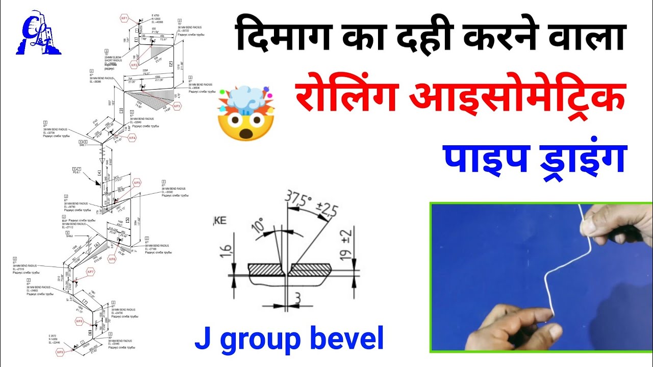 Rolling isometric pipe drawing training | how to read isometric rolling pipe drawing  | 2023
