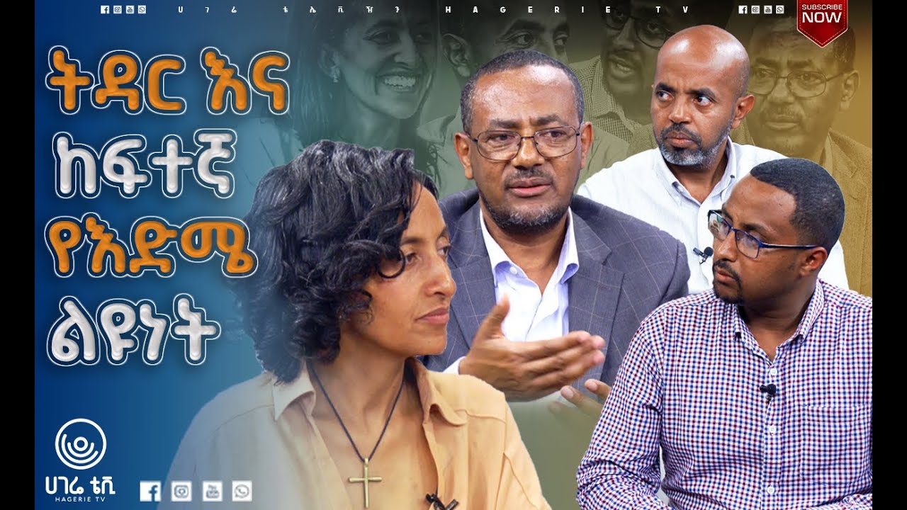 ባለቤቴ ከእኩዮቿ ጋር  የምታሳልፈውን ጊዜ አልወደውም|    ናብሊስ   | ሀገሬ ቴቪ