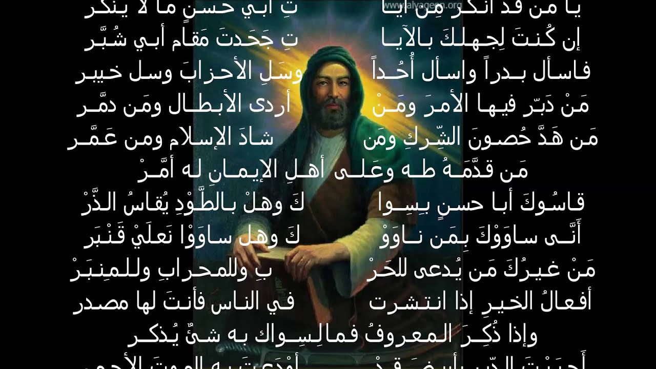مقطع من القصيدة الكوثرية   سودت صحيفة أعمالي