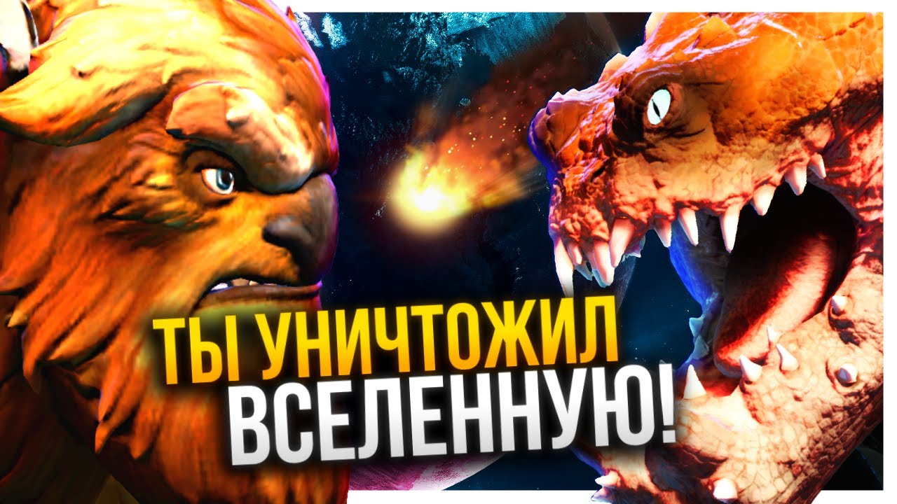 PRIMAL BEAST - ЭТО ПОЖИРАТЕЛЬ МИРОВ ИЗ АРКАНЫ ШЕЙКЕРА | ТАЙНА PLANETFALL | ИСТОРИЯ ПРАЙМАЛ БИСТА
