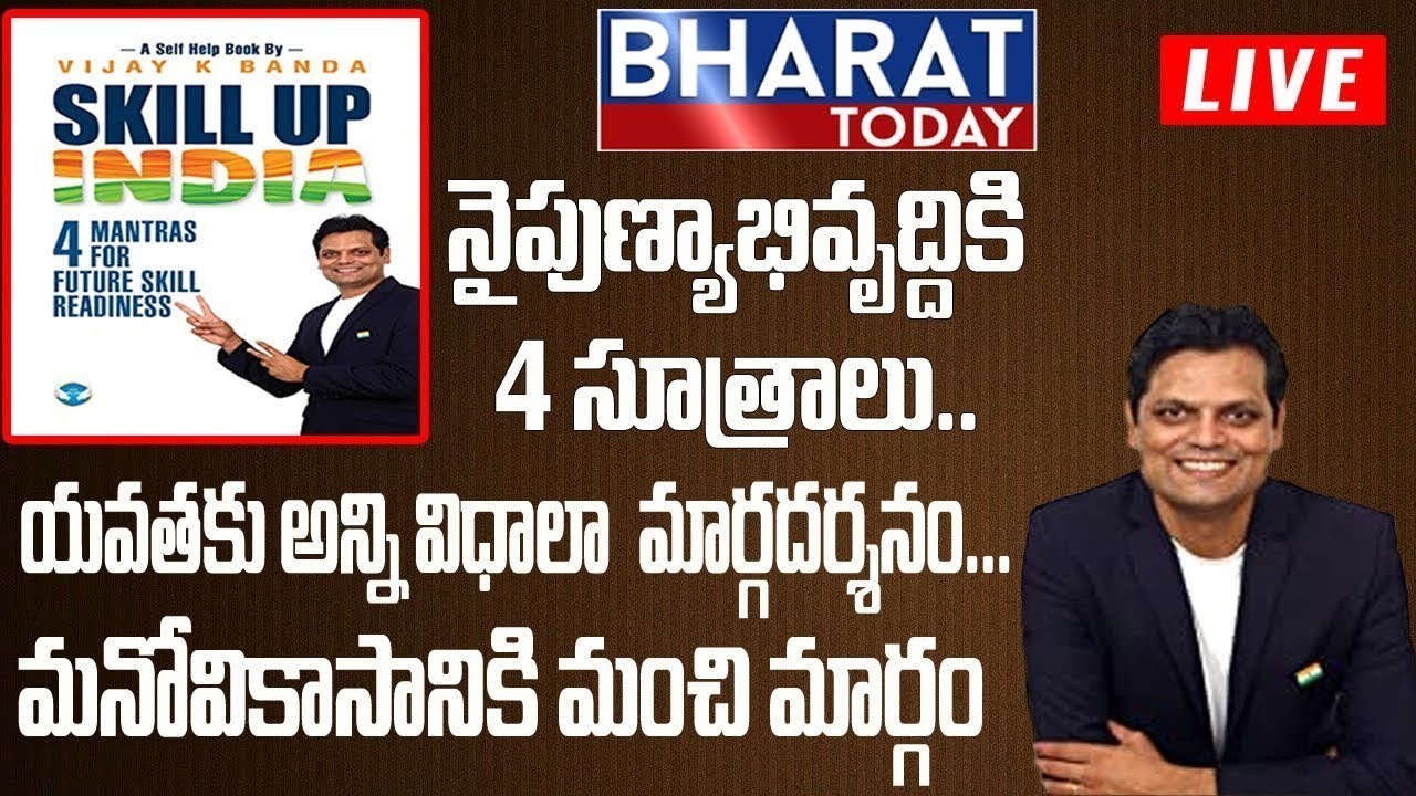 LIVE : Success Mantras From Author Vijay Banda || Part 3 || Bharat Today