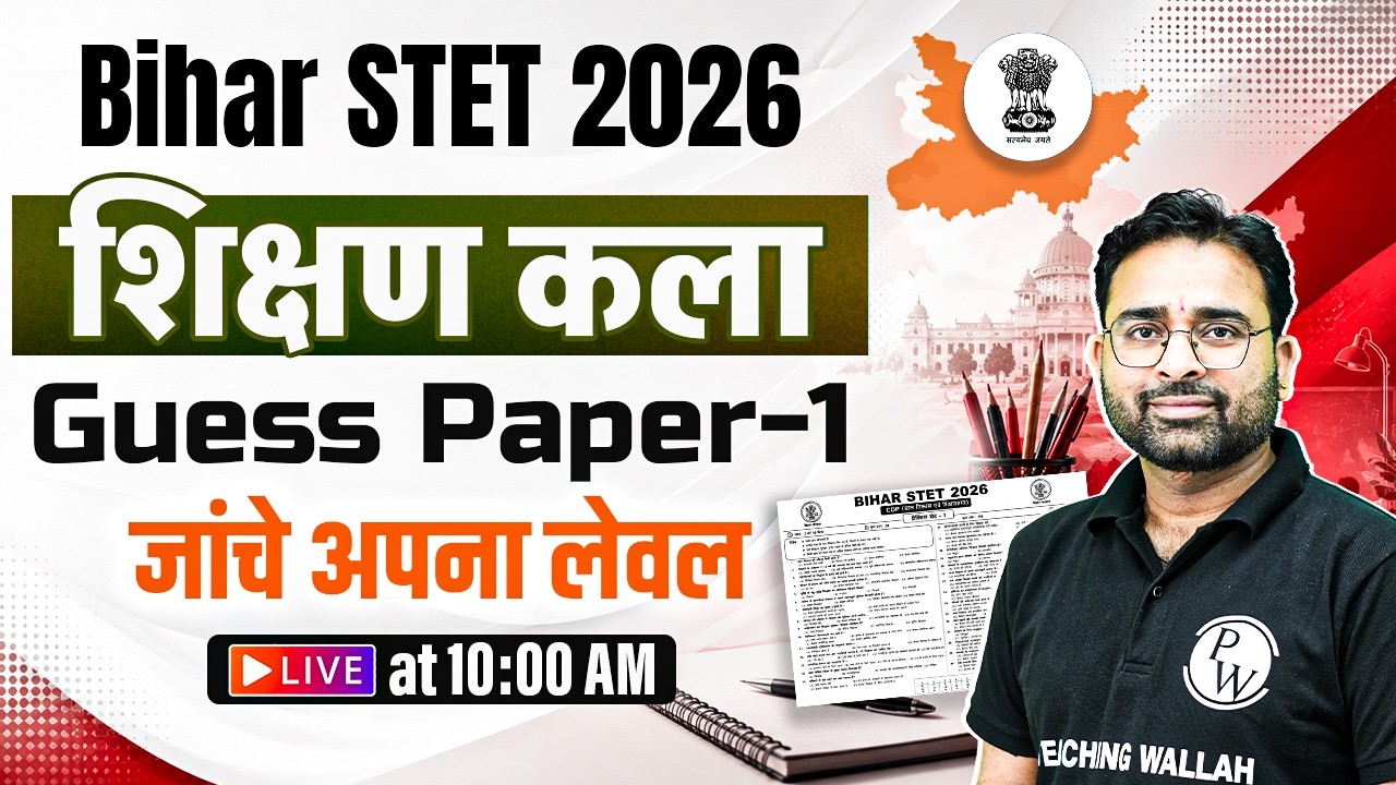 Bihar STET Art Of Teaching Class | Guess Paper For Bihar STET 2026 | Shikshan Kala By Ashish Sir #1