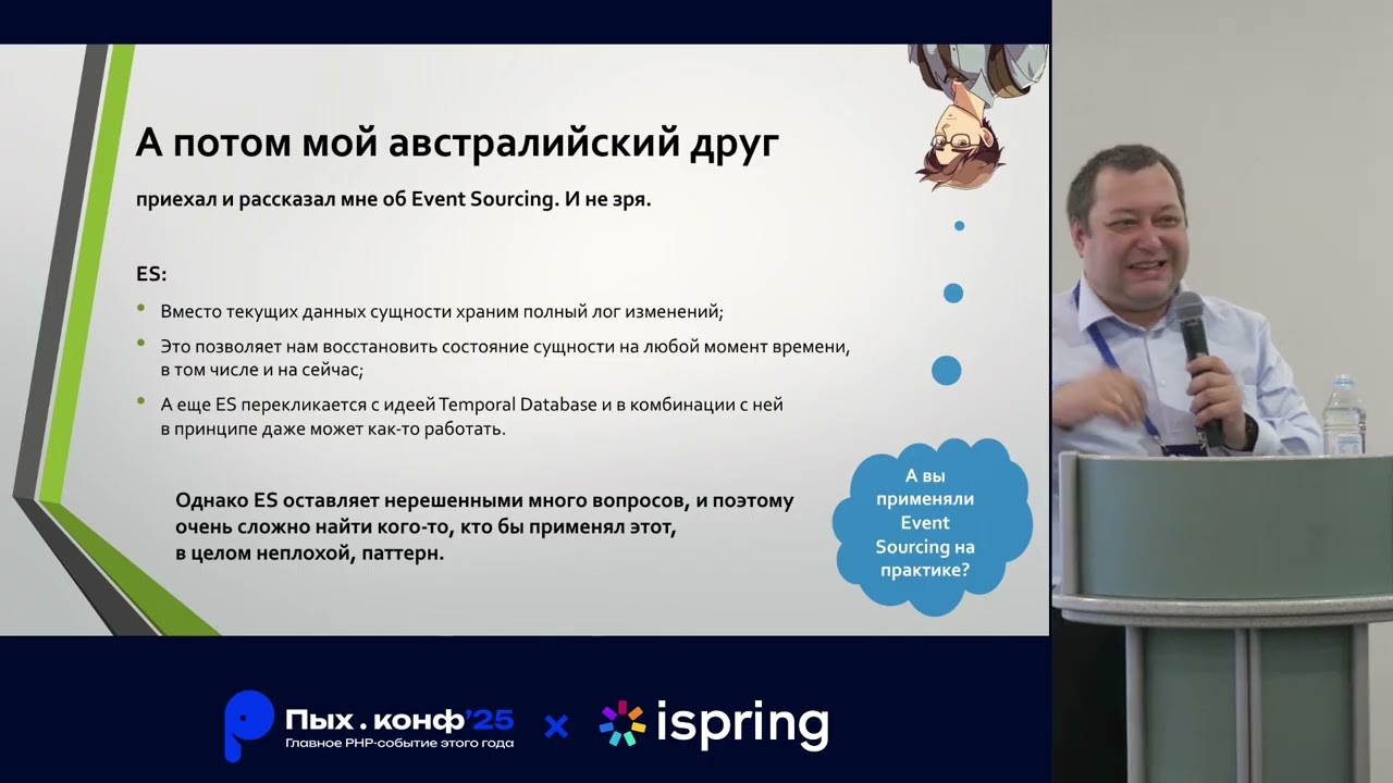 Паттерн Quantum States / Альберт Степанцев / Пых.конф’25