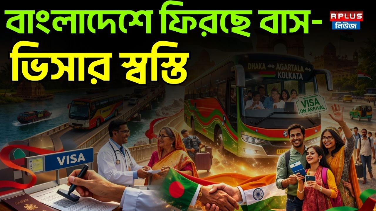 বাংলাদেশে ফিরছে বাস-ভিসার স্বস্তি | India Bangladesh Visa | Bangladesh News | Bd News Update