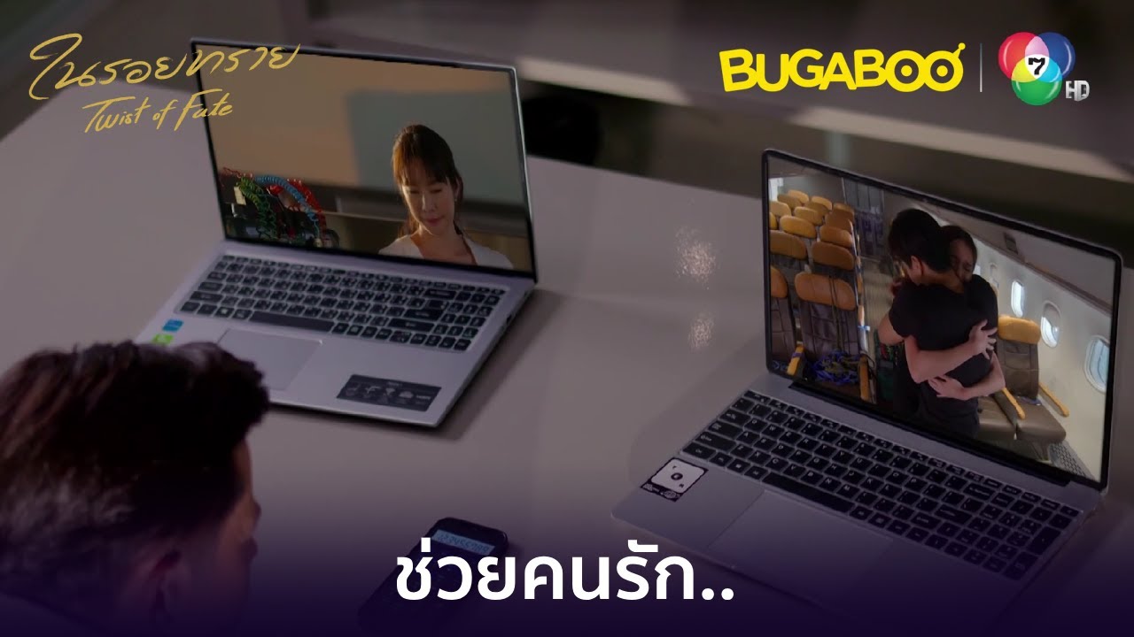 ช่วยสองสาวสำเร็จ l HighLight l ในรอยทราย EP.34 ตอนจบ l BUGABOOINTER
