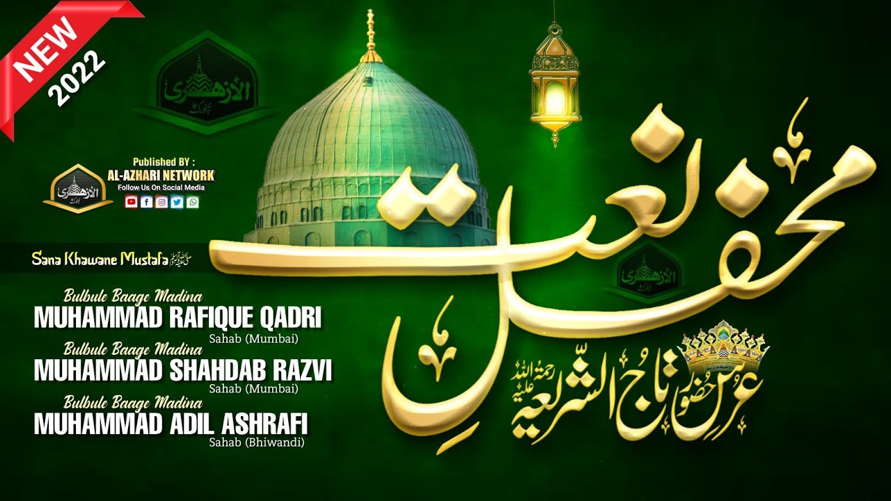 Mhefil e Naat Urse Tajushsharia New Mhefil 2022 | Rafique Raza Qadri | Shadab Razvi | Mumbai