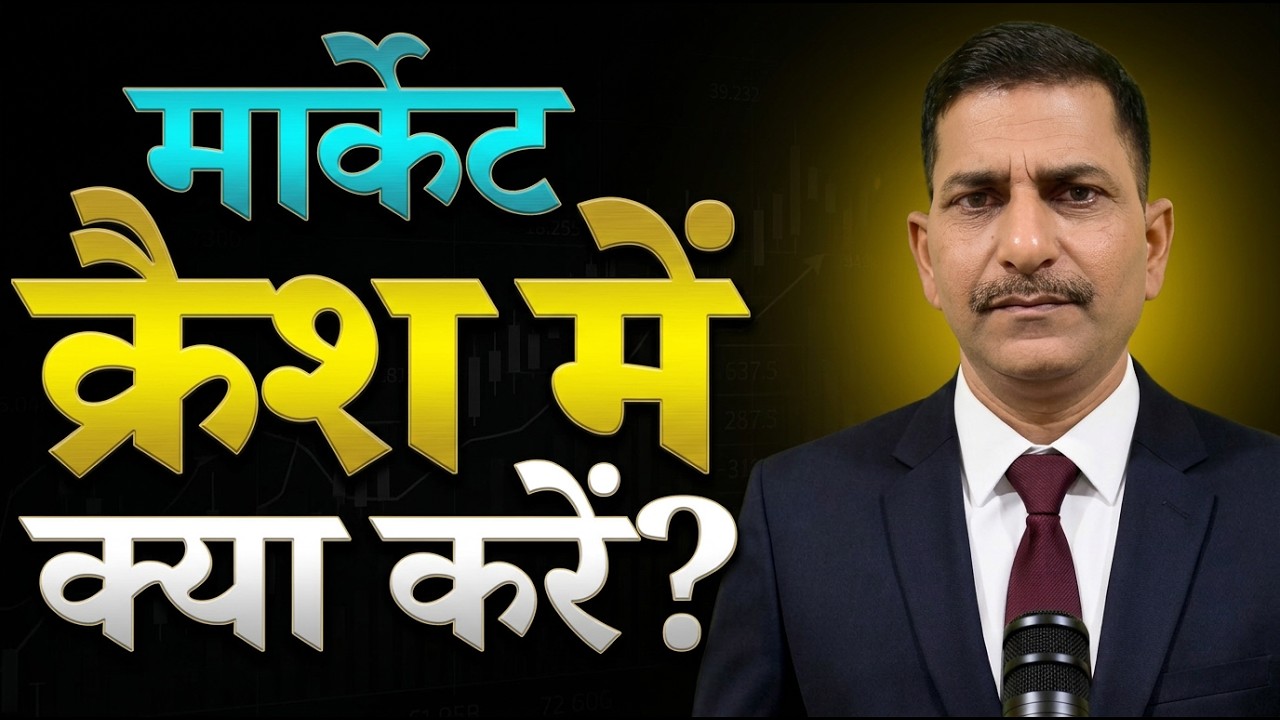 Market Crash Mein Darr Ko Control Kaise Karein? | Hindi Explanation