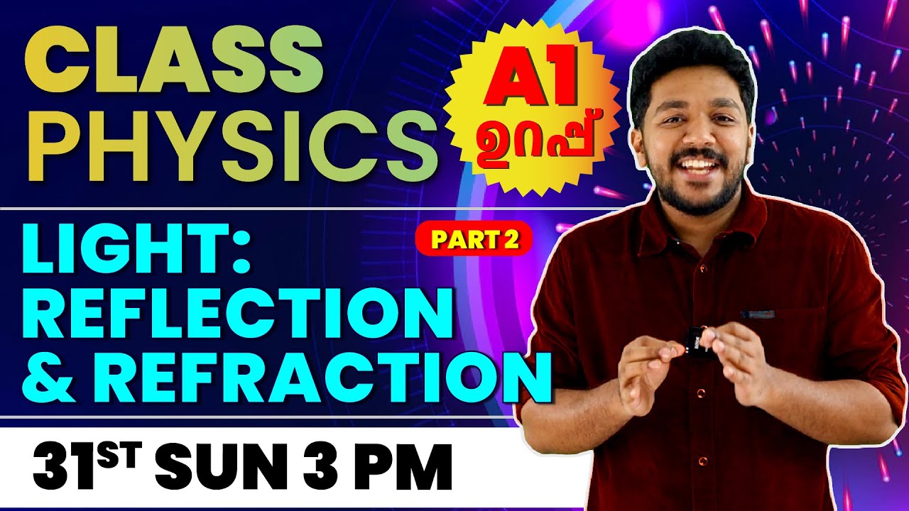 Class 10 CBSE | Physics | Chapter 1|Part 2 Light Reflection and Refraction | CBSE Exam | Exam Winner