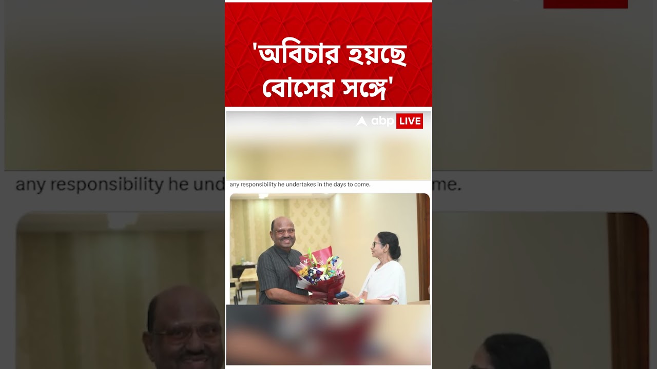 'অবিচার হয়েছে বোসের সঙ্গে, সময়ের আগে সরানো হয়েছে' Mamata Banerjee #shorts । CV Ananda Bose