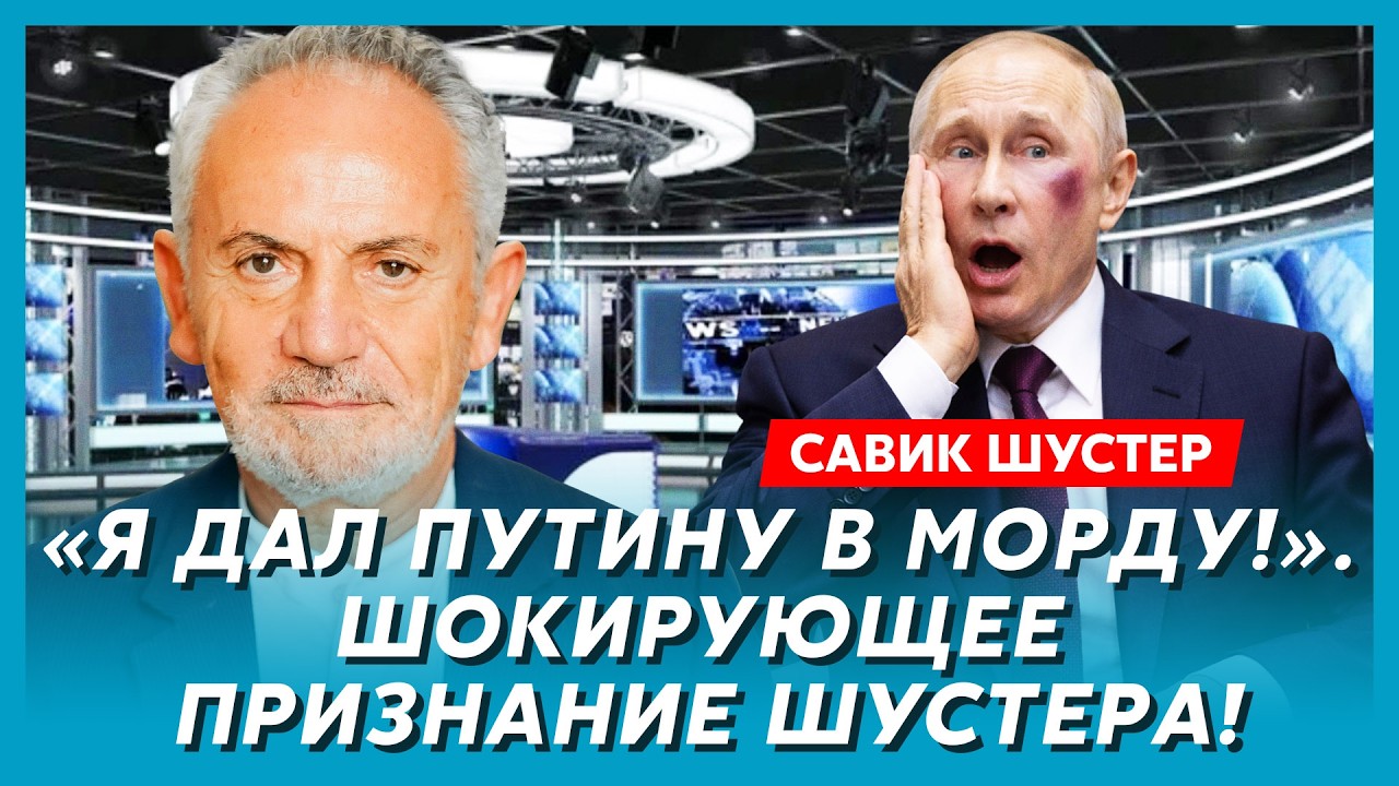 Шустер. Подвешивание Саакашвили за яйца, драка Порошенко с Шуфричем, чем удивили Билецкий и Ляшко