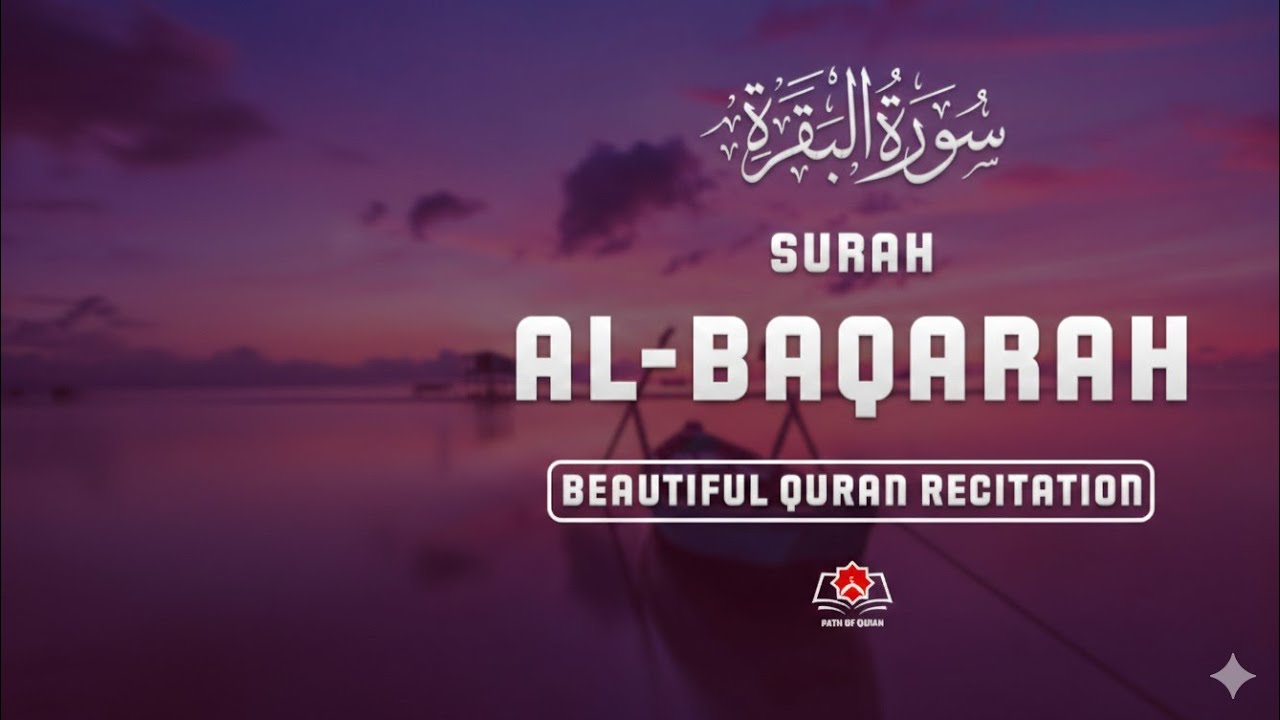 Surah Baqarah (سورة البقرة) Full | Powerful Quran Recitation for Protection