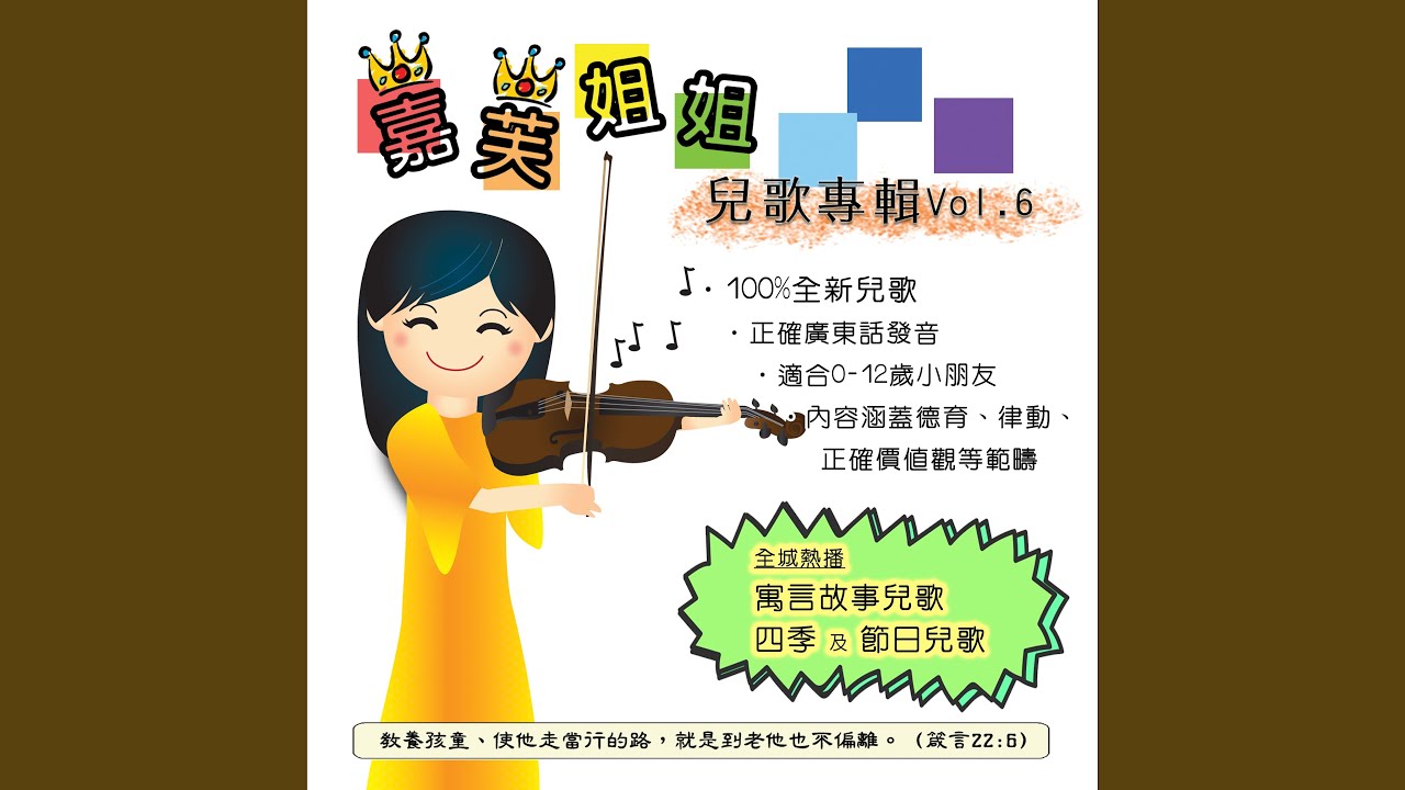 中秋佳節