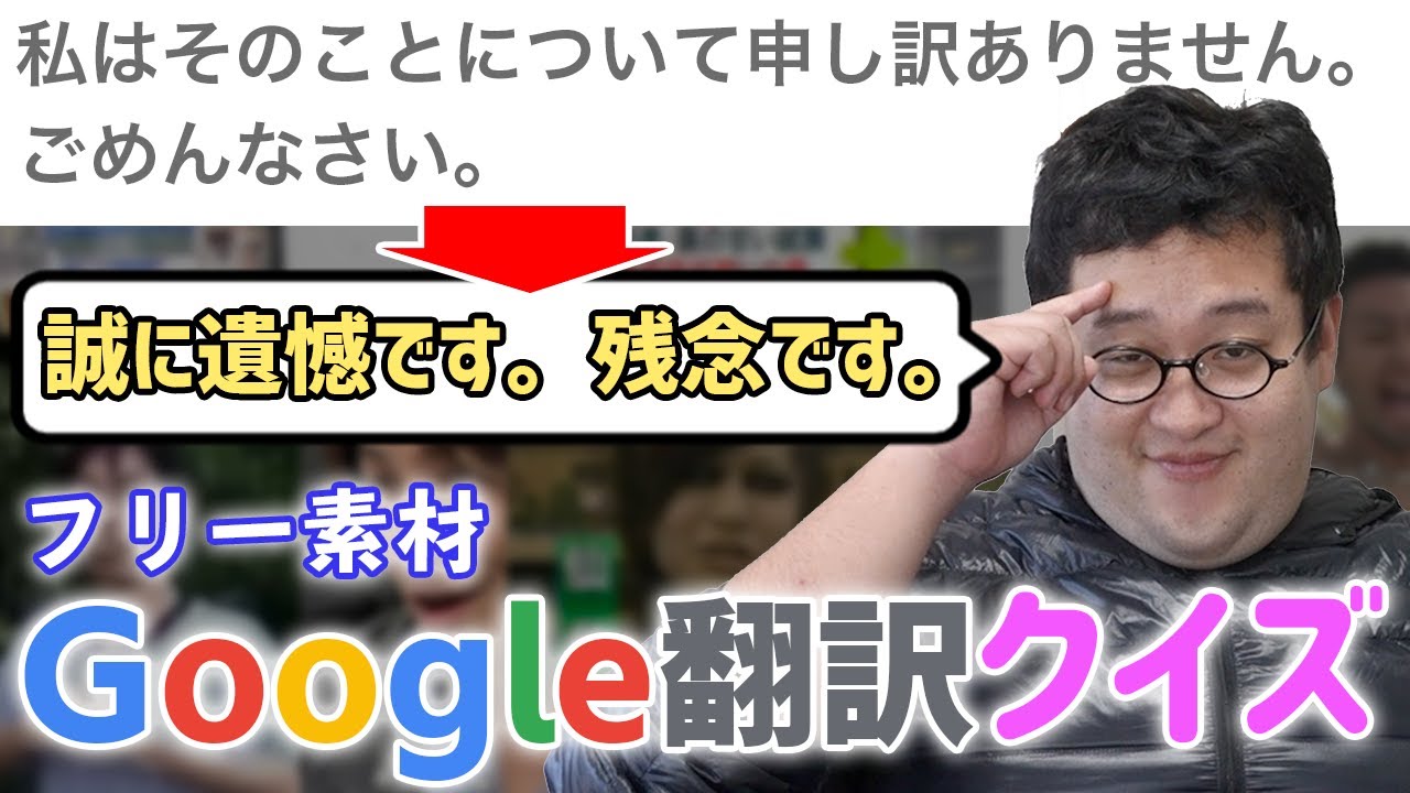 ネットのおもちゃの名言、Google翻訳いっぱいかけてみた【クイズ】