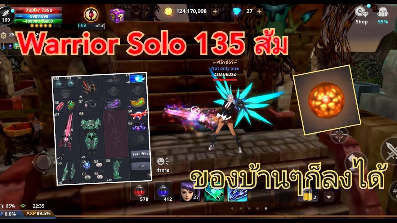 Cabal Mobile Warrior Solo 135 ส้ม ของบ้านๆก็ลงไหว สายชิวชัดๆ #wa