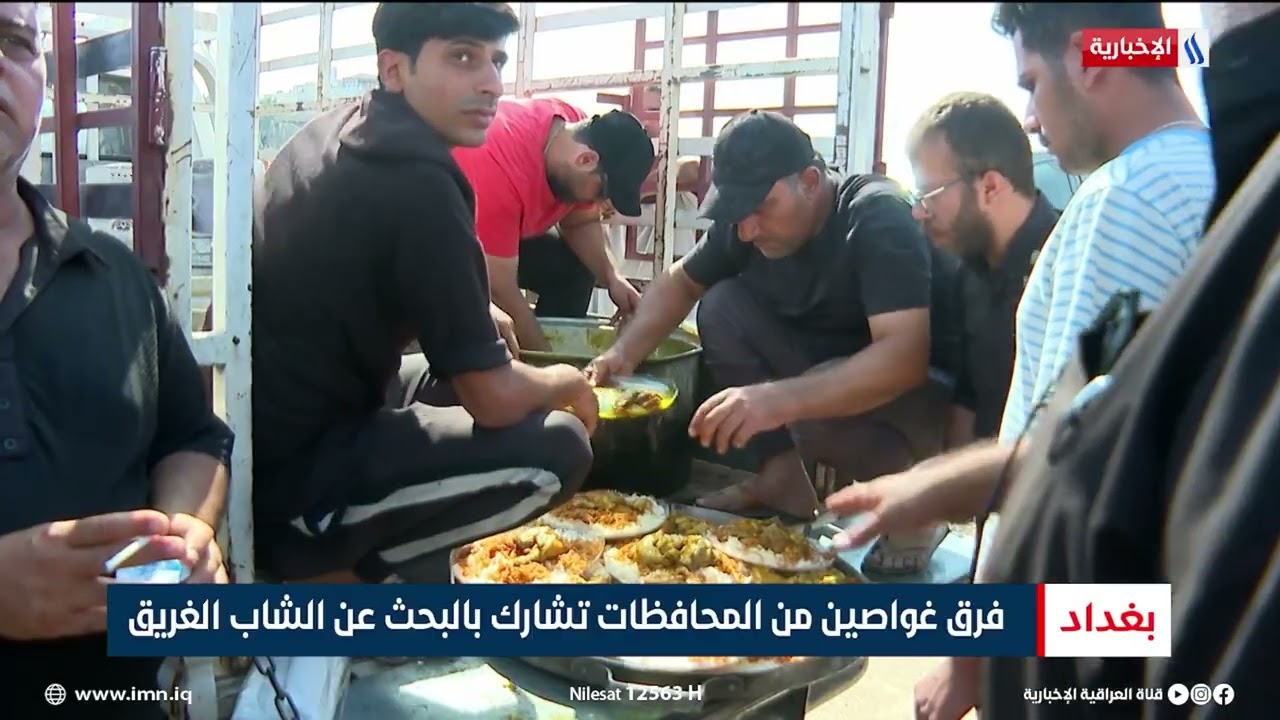 ثمانية أيام من البحث المتواصل عن الشاب حسين في نهر دجلة | تقرير محمد جبار