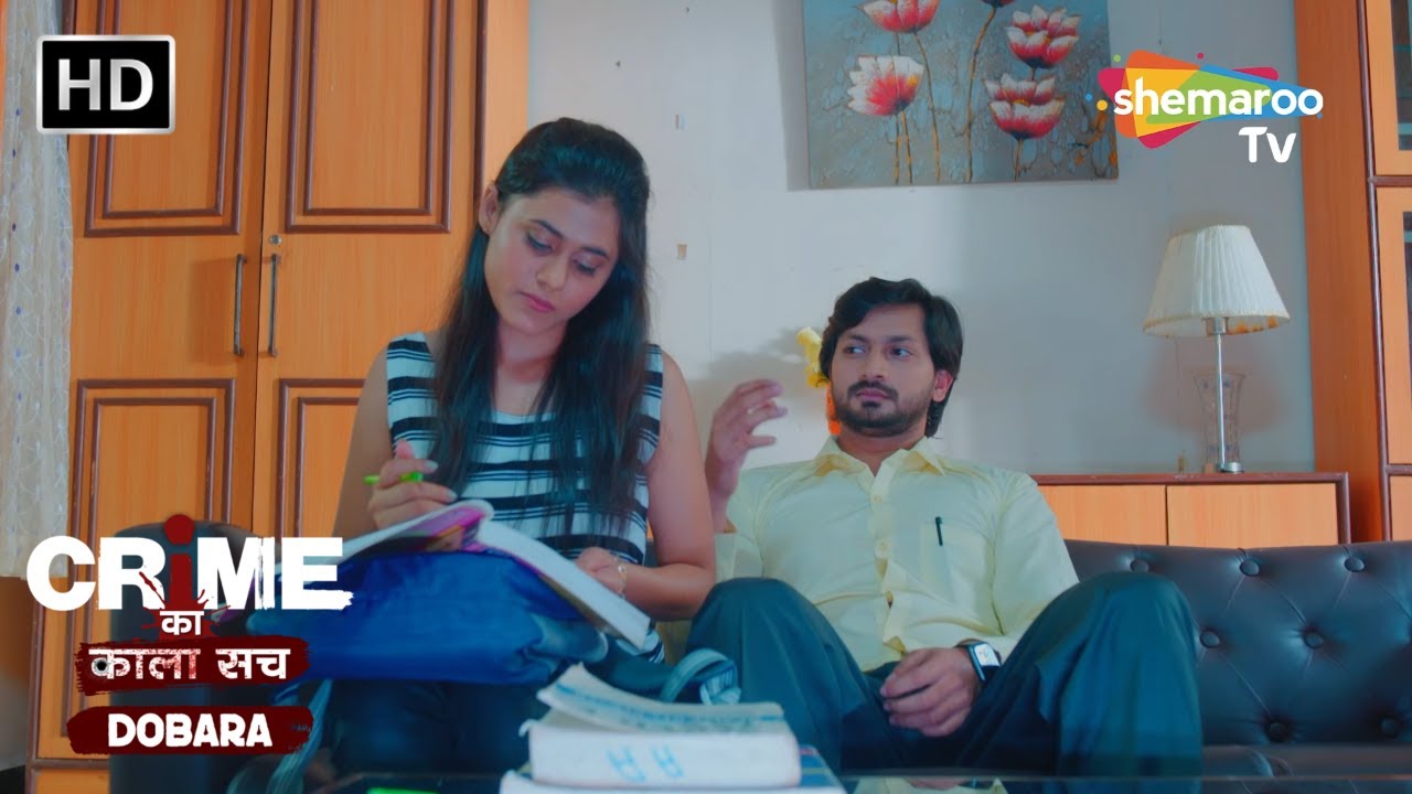 Extra Class | Crime se Savdhaan | Jurm Kahani | Crime ka kala sach dobara