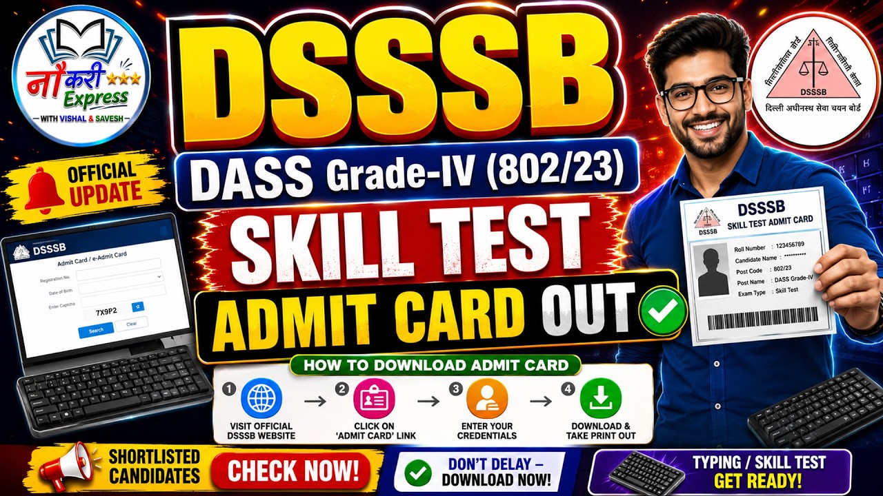 DSSSB DASS Grade-IV (802/23) Skill Test Admit Card Out 🔥✅ How to Download | Direct Login Link
