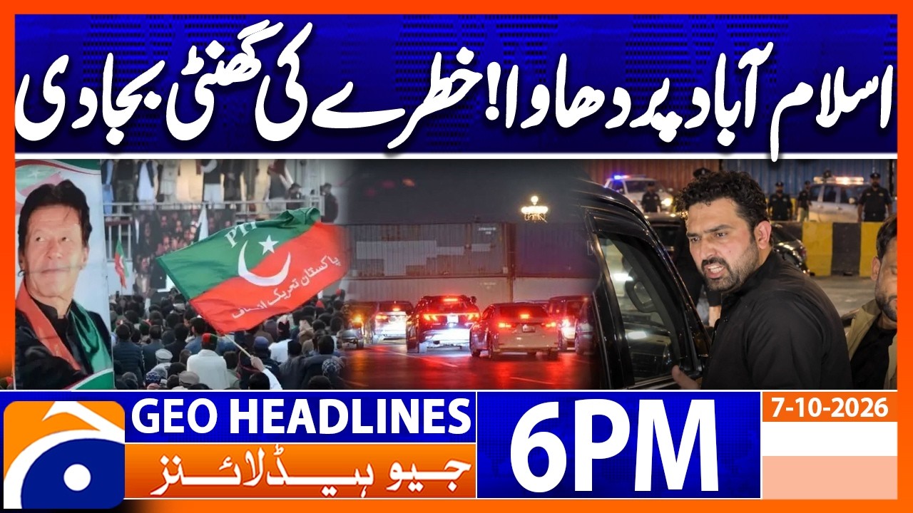 PTI Long March - Latest Updates | 6PM Headlines Geo News (7th Oct 2026)