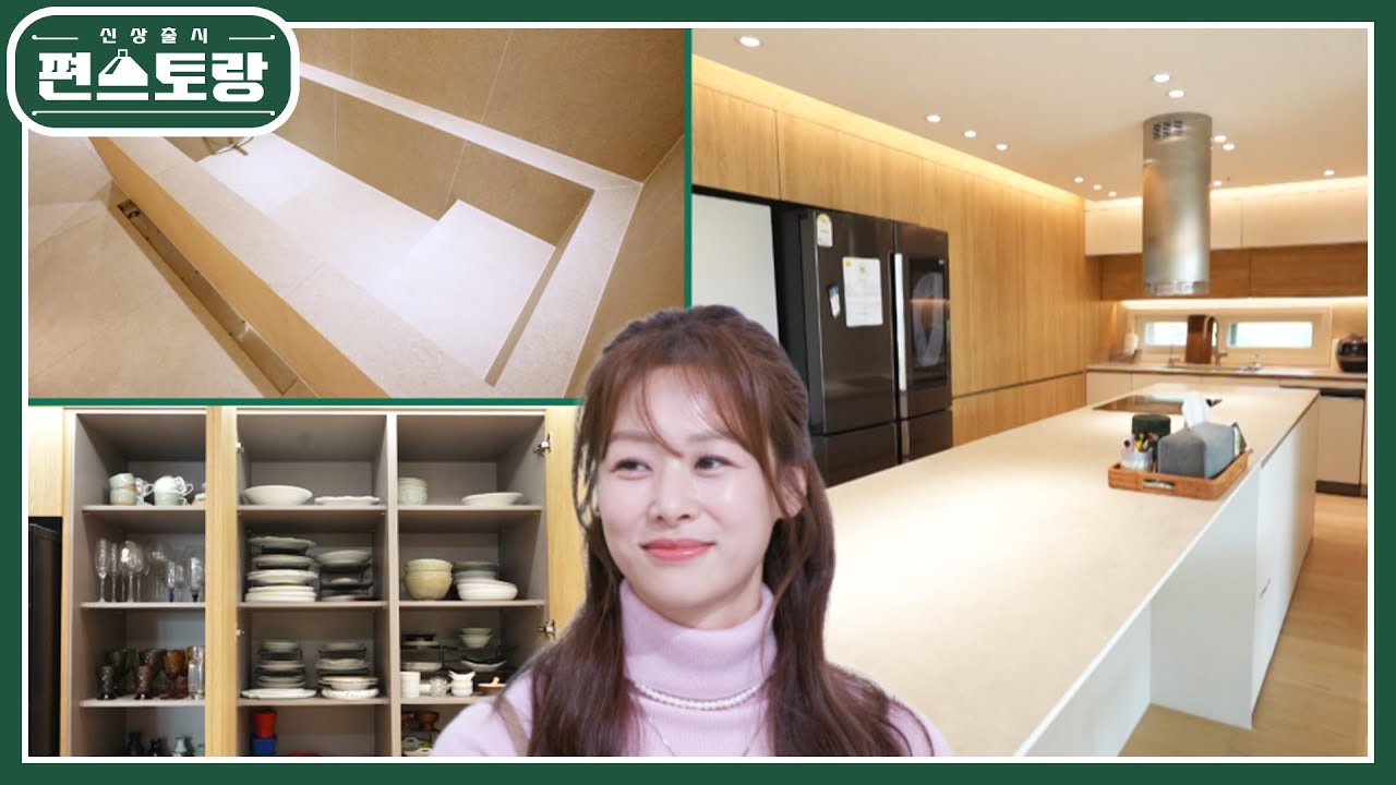 &lsquo;배수구도 반짝반짝&rsquo;부지런쟁이 장신영, 정리 정돈+청소 능력자! 깔끔한 신영 하우스 엿보기 [신상출시 편스토랑/Fun-Staurant] | KBS 250131 방송