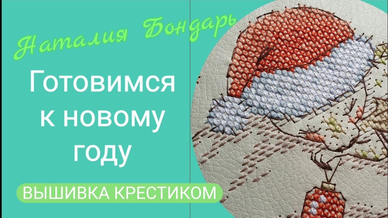 433 #Три законченных вышивки/Вышиваем Неокрафт