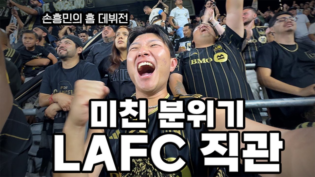 도파민 터진 손흥민 LAFC 홈 데뷔전 직관 풀코스! 스토어 꿀팁과 감동의 현지 팬 인터뷰까지! (4K시네마틱)
