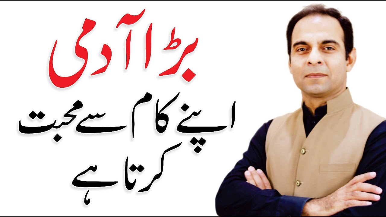 Qasim Ali Shah Talk at COTHM about Secrets of Success