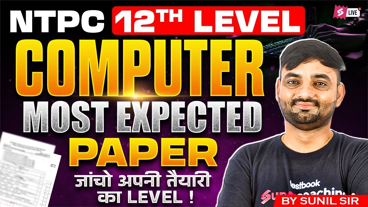 RRB NTPC 2026 | NTPC 12th level Computer Marathon Class 2026 | NTPC Computer PYQs by Sunil Sir