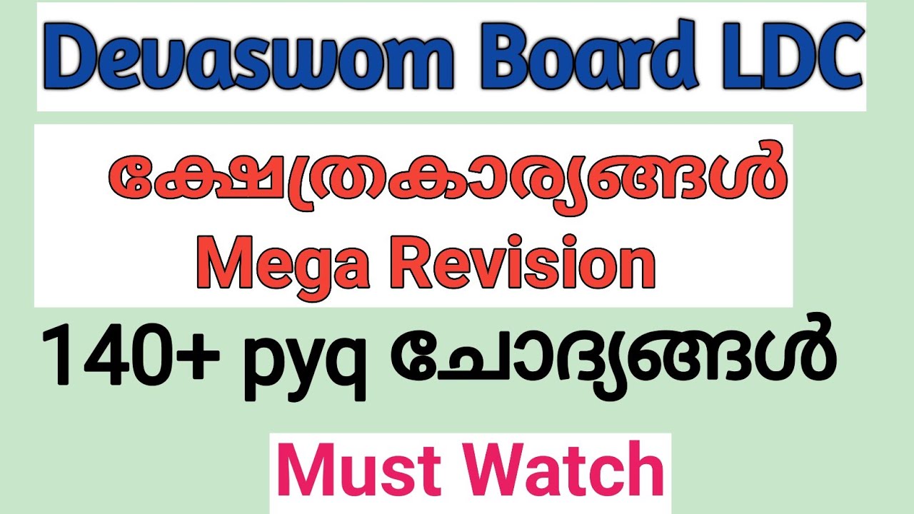 Guruvayoor devaswom board ldc revision@LGS Topper