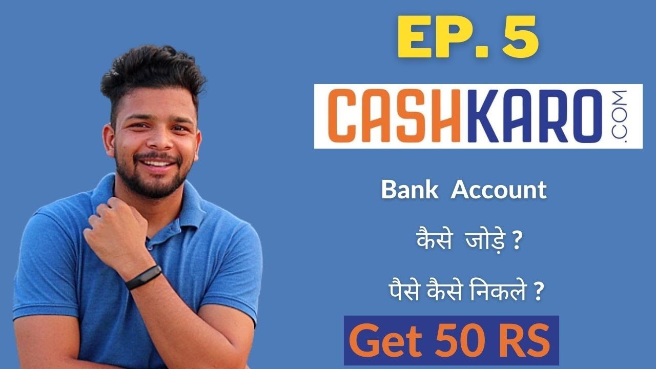 Ep. #5 CashKaro क्या है ?  How to Bank account in CashKaro App | Get 50 Rs Cashback in Free