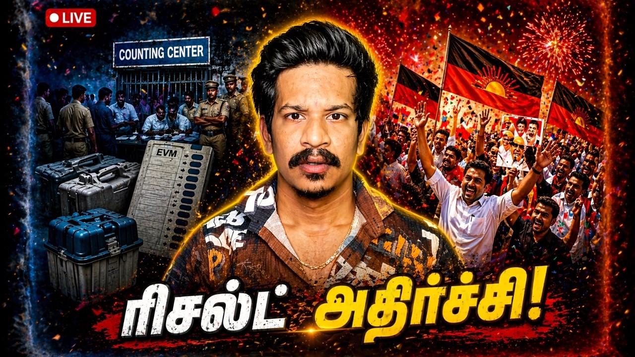 Election Result Day: யார் சிரிப்பார்? யார் சோகப்படுவார்? | WW3 | INDIA