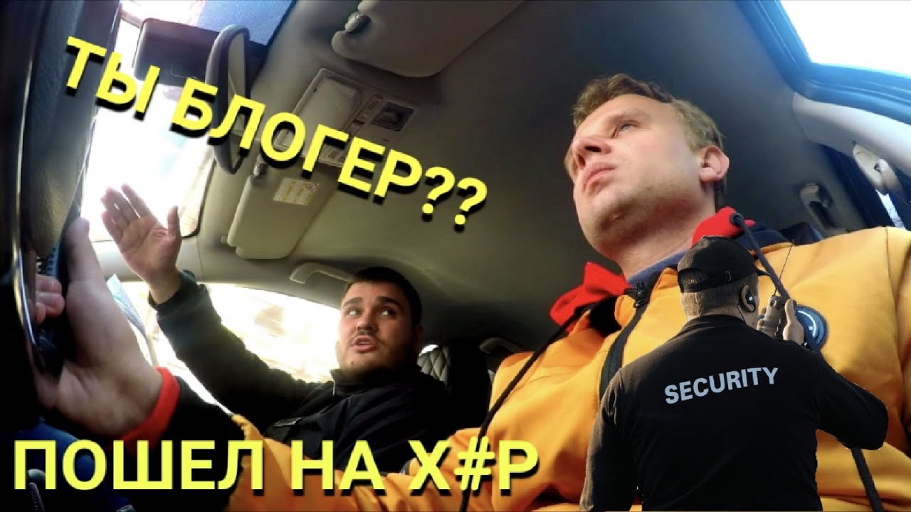 АВТО СЕКРЕТНЫЙ КУРЬЕР ВЫГНАЛ ОХРАННИК(GOOD FOOD МОЖНО ЛИ РАБОТАТЬ НА ЛИЧНОМ АВТО???)