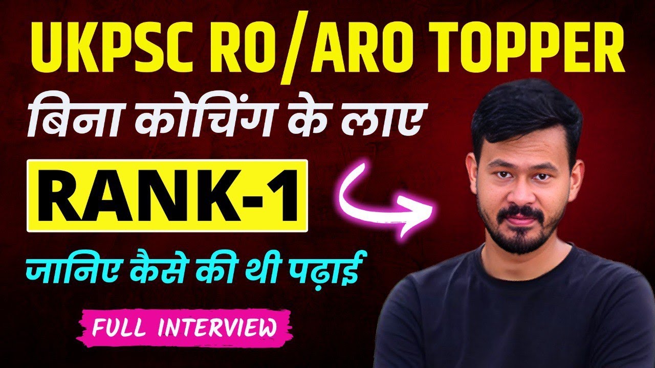 Uttarakhand RO ARO Topper Interview RANK -1 Shubhash Singh Bisht | RO Topper Interview My Talk Show