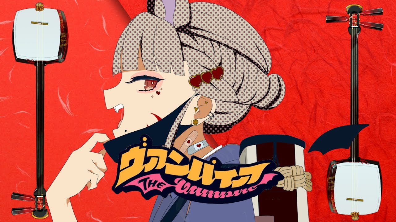 [Vampire Superb]Исполнено японским народным певцом на цугару сямисэн[𝐷𝐸𝐶𝑂*27][VTuber Sakuya]