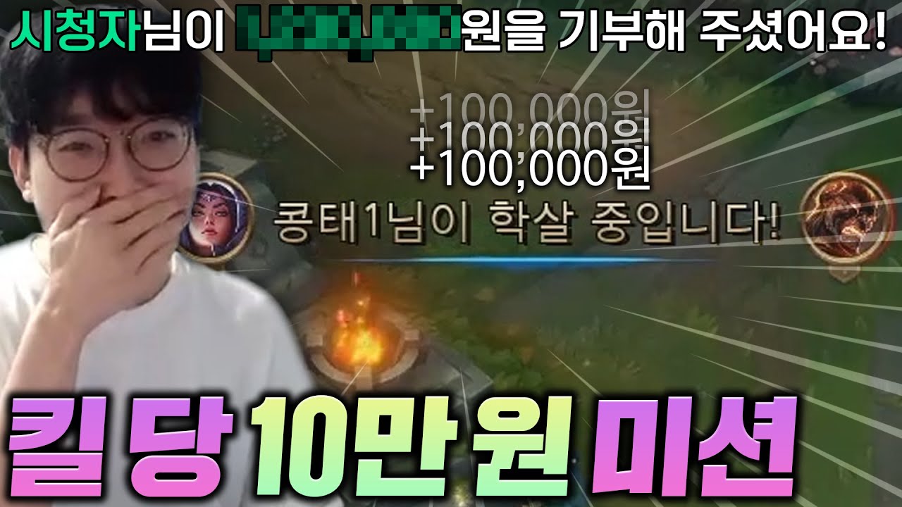 킬당 10만원미션 ㅋㅋ 근데 일반겜에서 하라고? 【레전드 미션】