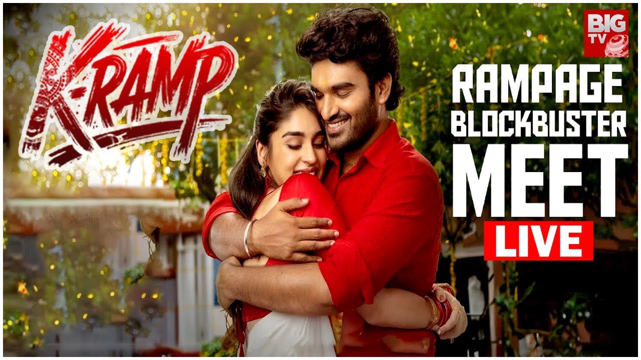 K-Ramp Rampage Blockbuster Meet LIVE | Kiran Abbavaraam | Jains Nani | Yukti Thareja | BIG TV ET