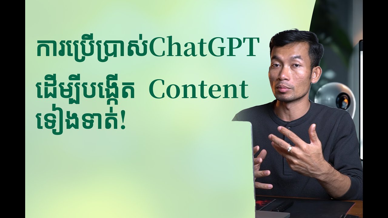 ៣ បញ្ហាដែលអ្នកបង្កើតមាតិកាថ្មីៗជួបប្រទះ 😫